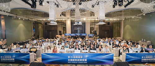 2026第21屆戰國策全國創新創業競賽圖片