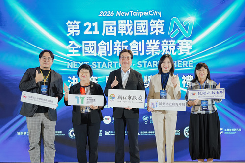 2026第21屆戰國策全國創新創業競賽圖片