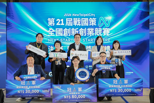 2026第21屆戰國策全國創新創業競賽圖片