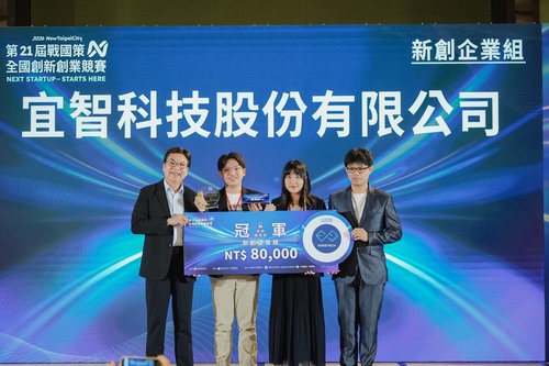 2026第21屆戰國策全國創新創業競賽圖片