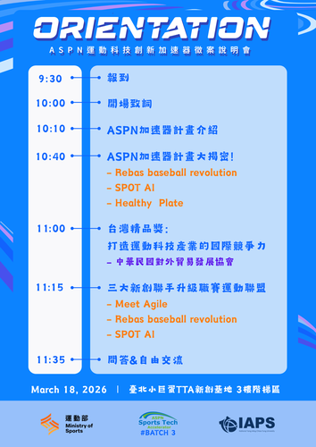 說明會流程圖片