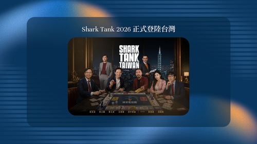 《Shark Tank》創業投資節目圖片