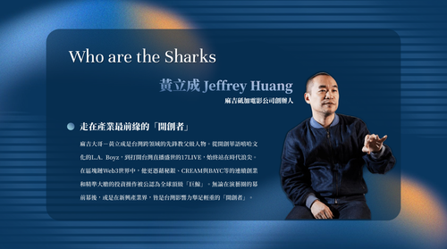 《Shark Tank》創業投資節目圖片