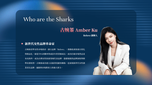 《Shark Tank》創業投資節目圖片